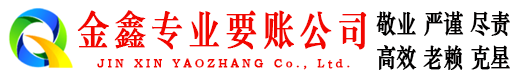 藁城追账公司